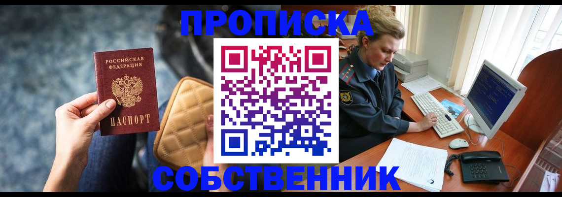прописка для военкомата в Калмыкии