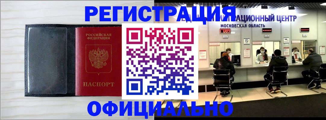 регистрация для дет. сада в Калмыкии