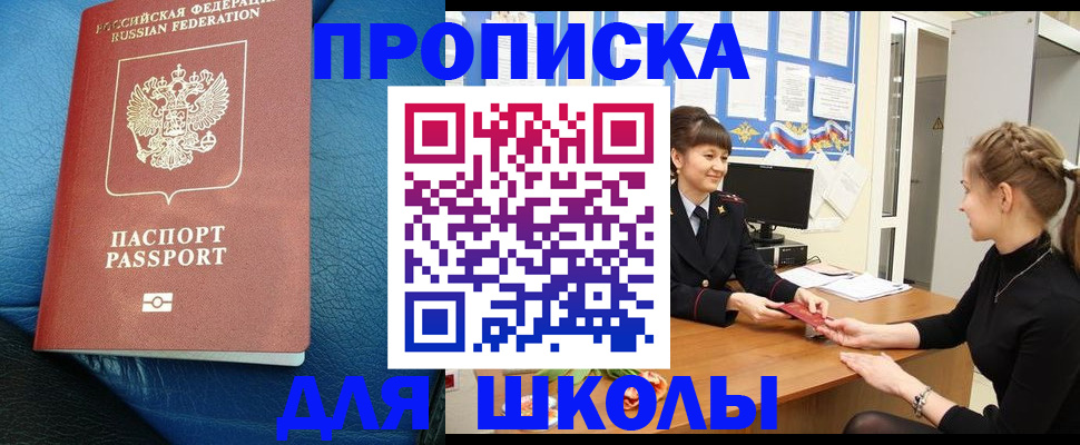 прописка паспорт в Калмыкии