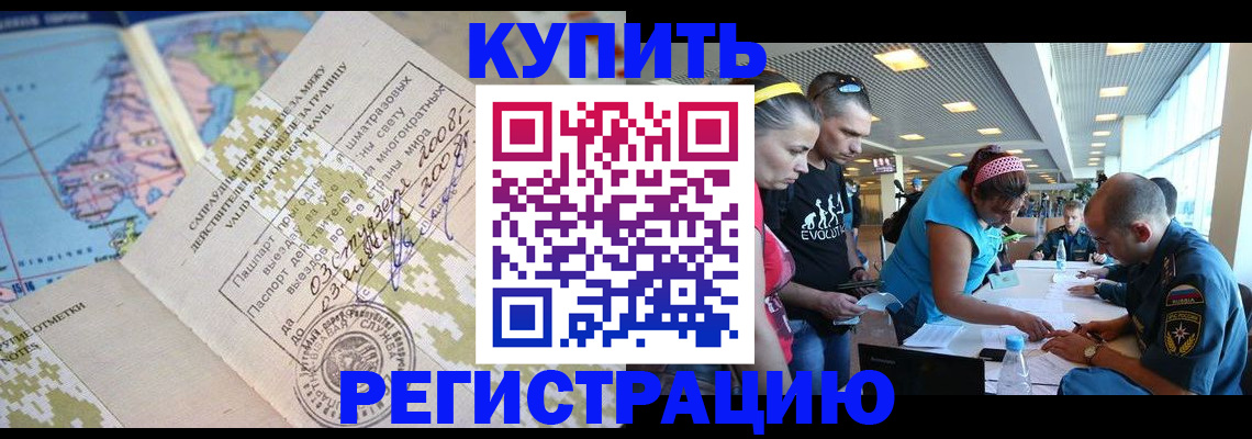 регистрация для дет. сада в Калмыкии