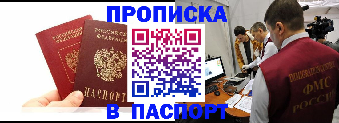 миграционный учет в Калмыкии