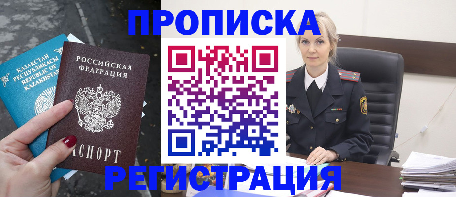 регистрация для дет. сада в Калмыкии