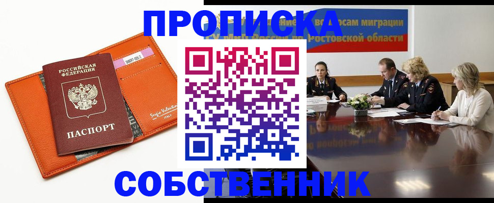 временная регистрация гарантия в Калмыкии
