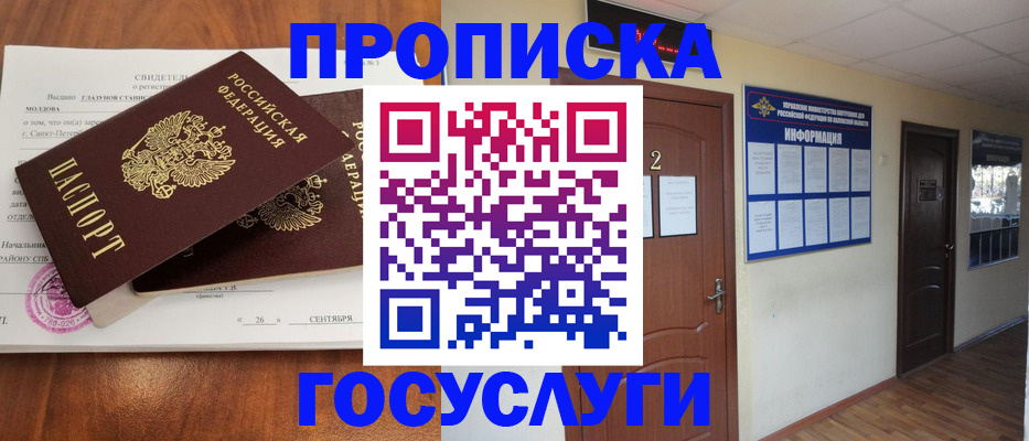 временная регистрация госуслуги в Калмыкии