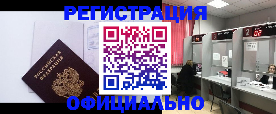 регистрация для школы в Калмыкии