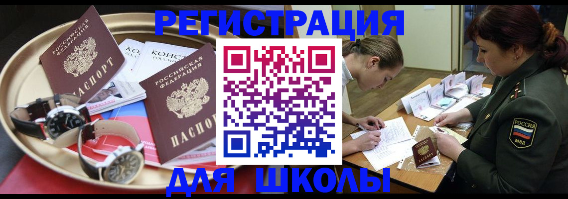 миграционный учет в Калмыкии