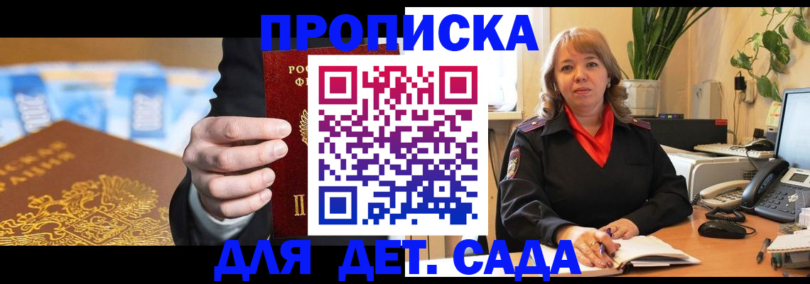 временная регистрация надежно в Калмыкии