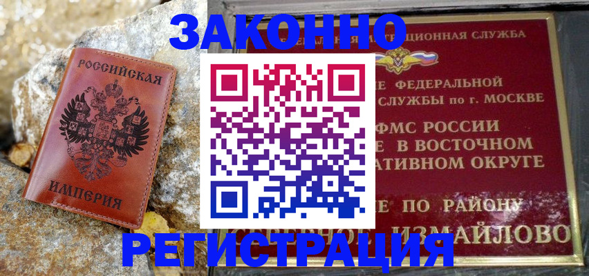 миграционный учет в Калмыкии