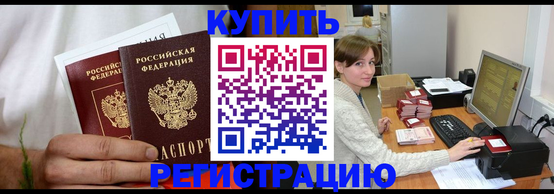 миграционный учет в Калмыкии